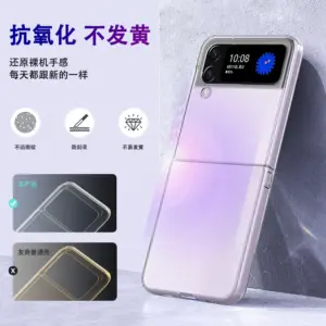 Galaxy Z Flip4 Clear Case product image